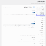 اطلاعات قانون کوکی در قالب Hitek - Electronics WooCommerce Theme
