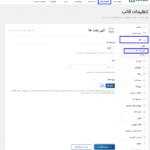 کپی رایت ها در قالب Hitek - Electronics WooCommerce Theme