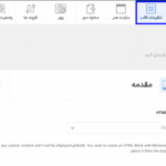 مقدمه در قالب هایتک | پوسته فروشگاه الکترونیک ووکامرس