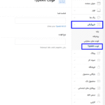 فونت ها در قالب Hitek - Electronics WooCommerce Theme