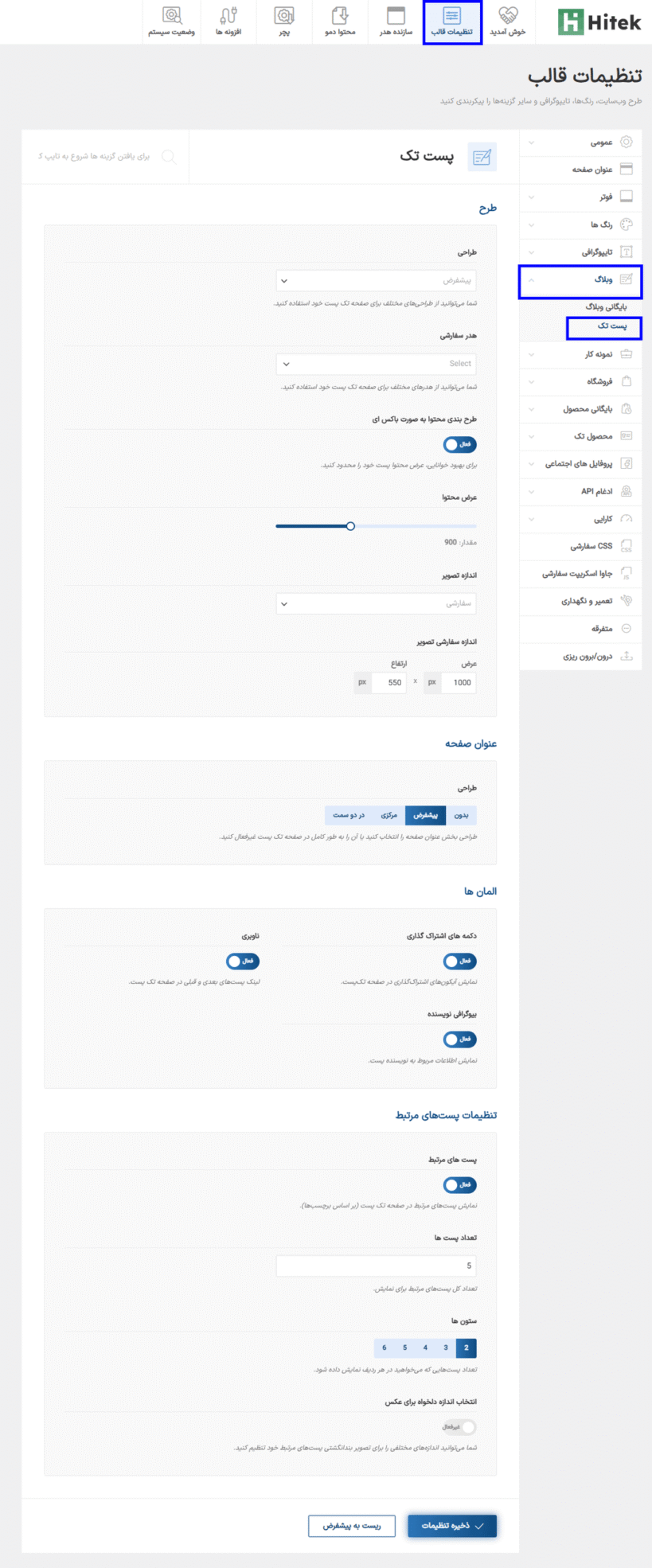 پست تک در قالب Hitek - Electronics WooCommerce Theme