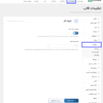 نمونه کارها در قالب Hitek - Electronics WooCommerce Theme