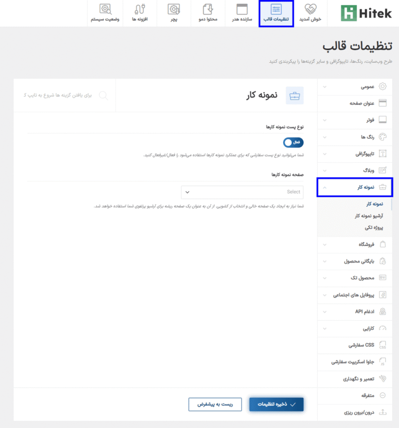نمونه کارها در قالب Hitek - Electronics WooCommerce Theme