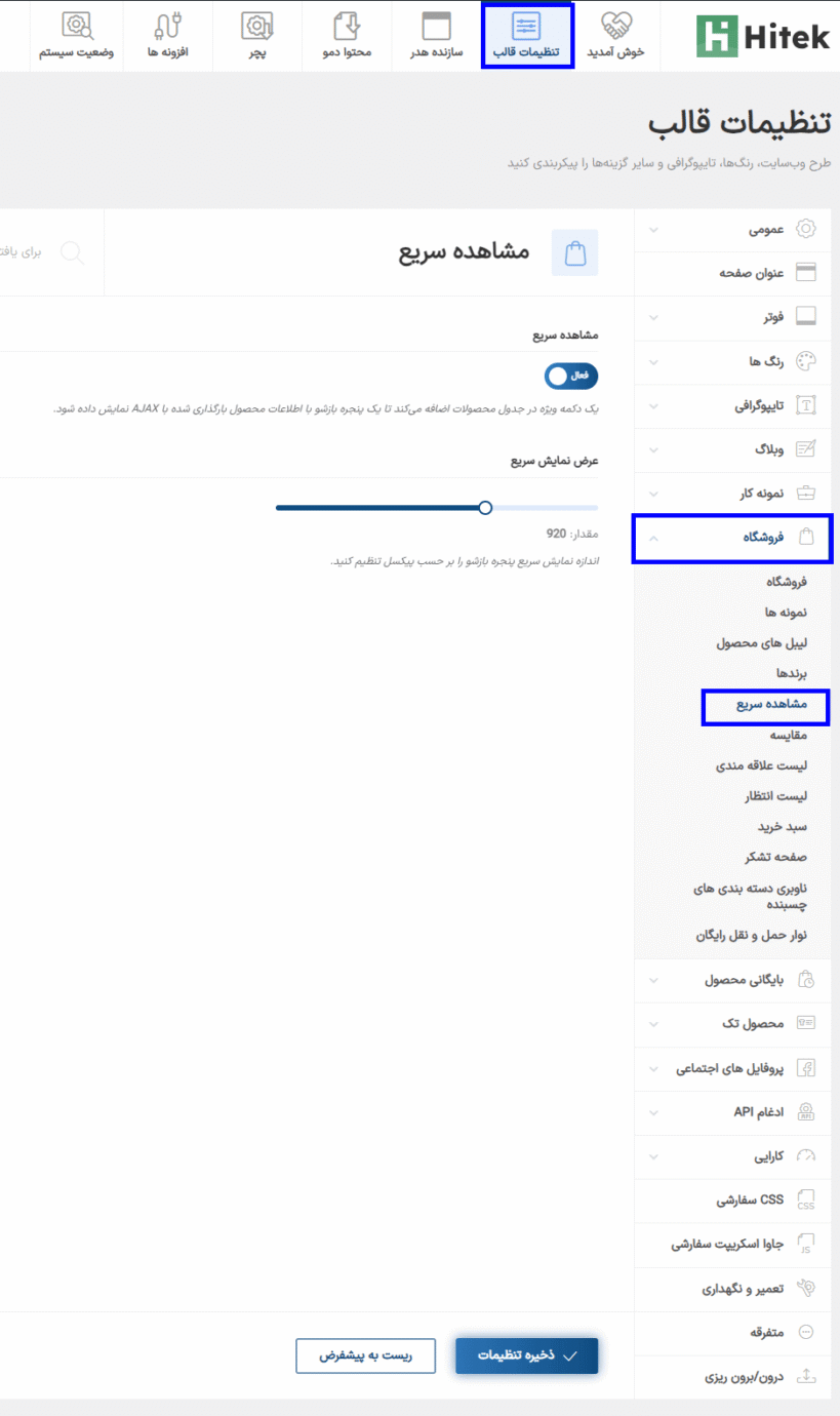 مشاهده سربع در قالب Hitek - Electronics WooCommerce Theme