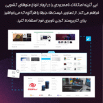 مگامنو در قالب هایتک | پوسته فروشگاه الکترونیک ووکامرس