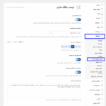 لیست علاقه مندی ها در قالب Hitek - Electronics WooCommerce Theme