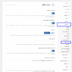 لیست انتظار در قالب هایتک | پوسته فروشگاه الکترونیک ووکامرس