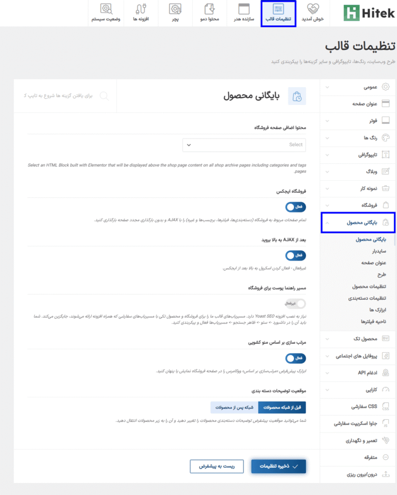 بایگانی محصول در قالب Hitek - Electronics WooCommerce Theme