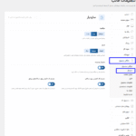 سایدبار در قالب هایتک | پوسته فروشگاه الکترونیک ووکامرس