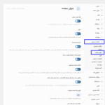 عنوان صفحه در قالب Hitek - Electronics WooCommerce Theme
