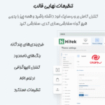 تنظیمات نهایی قالب Hitek - Electronics WooCommerce Theme