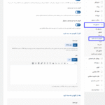 افزودن به سبد خرید در قالب Hitek - Electronics WooCommerce Theme