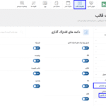 دکمه های اشتراک گذاری در قالب هایتک | پوسته فروشگاه الکترونیک ووکامرس