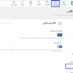 ادغام در قالب ادغام در Hitek - Electronics WooCommerce Theme