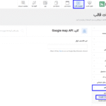 گوگل مپ در قالب هایتک | پوسته فروشگاه الکترونیک ووکامرس