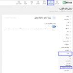بهینه سازی محتوای موبایل در قالب هایتک | پوسته فروشگاه الکترونیک ووکامرس
