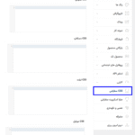 css سفارشی در قالب Hitek - Electronics WooCommerce Theme