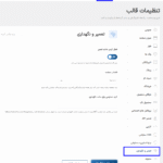 تعمیر و نگهداری قالب Hitek - Electronics WooCommerce Theme