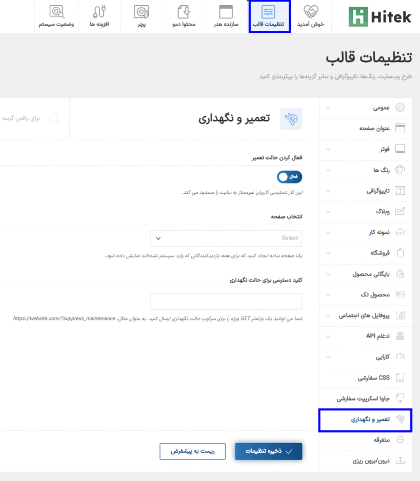 تعمیر و نگهداری قالب Hitek - Electronics WooCommerce Theme