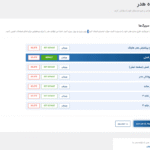 سازنده هدر در قالب هایتک | پوسته فروشگاه الکترونیک ووکامرس