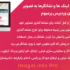 افزونه لینک ها یا نشانه گذاری تصویر برای وردپرس پرمیوم | ImageLinks Pro