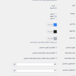 تنظیمات استایل افزونه Knowledge Base | Helpdesk | Support | Wiki