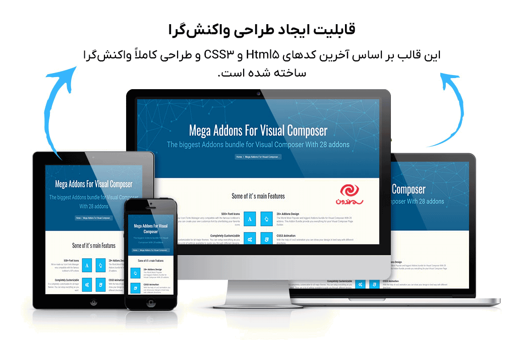 افزونه Mega Addons For WPBakery Page Builder