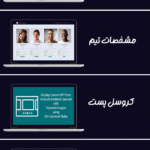 المان ها در افزونه Mega Addons For WPBakery Page Builder