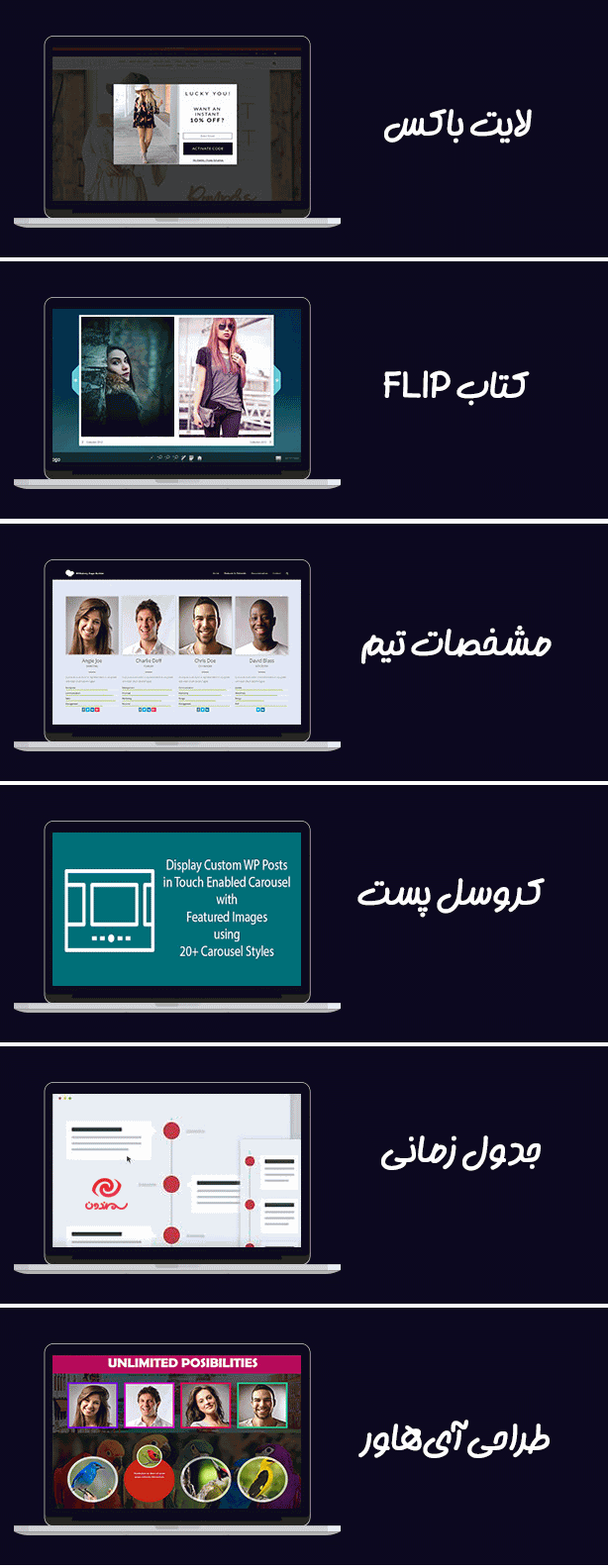 المان ها در افزونه Mega Addons For WPBakery Page Builder