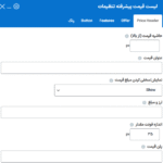 سفارشی سازی المان ها در افزونه مگا ادانز برای صفحه ساز وردپرس بیکری
