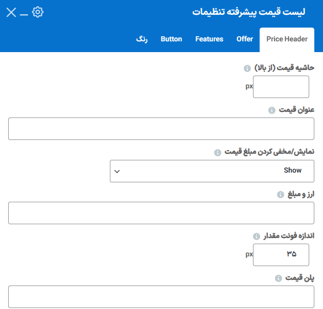 سفارشی سازی المان ها در افزونه مگا ادانز برای صفحه ساز وردپرس بیکری