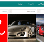 پیش نمایش کاربری افزونه Photo Contest WordPress
