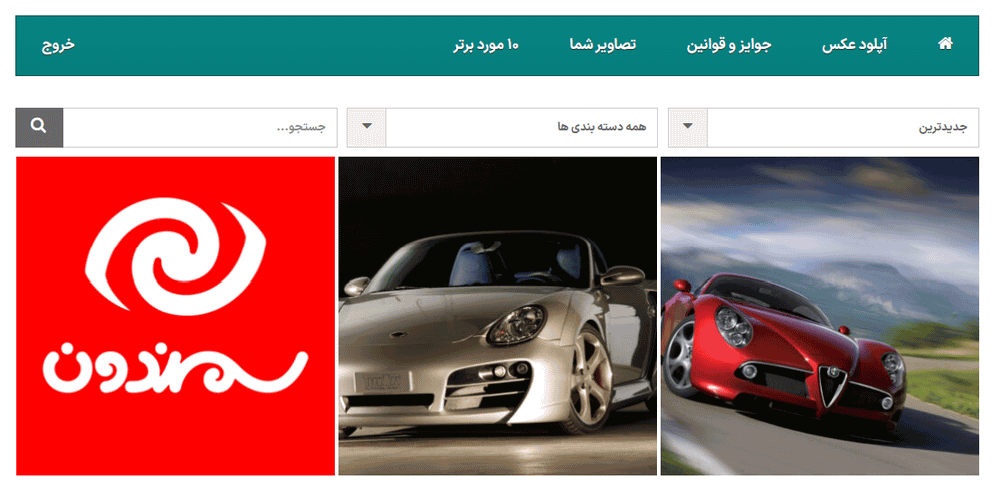 پیش نمایش کاربری افزونه Photo Contest WordPress
