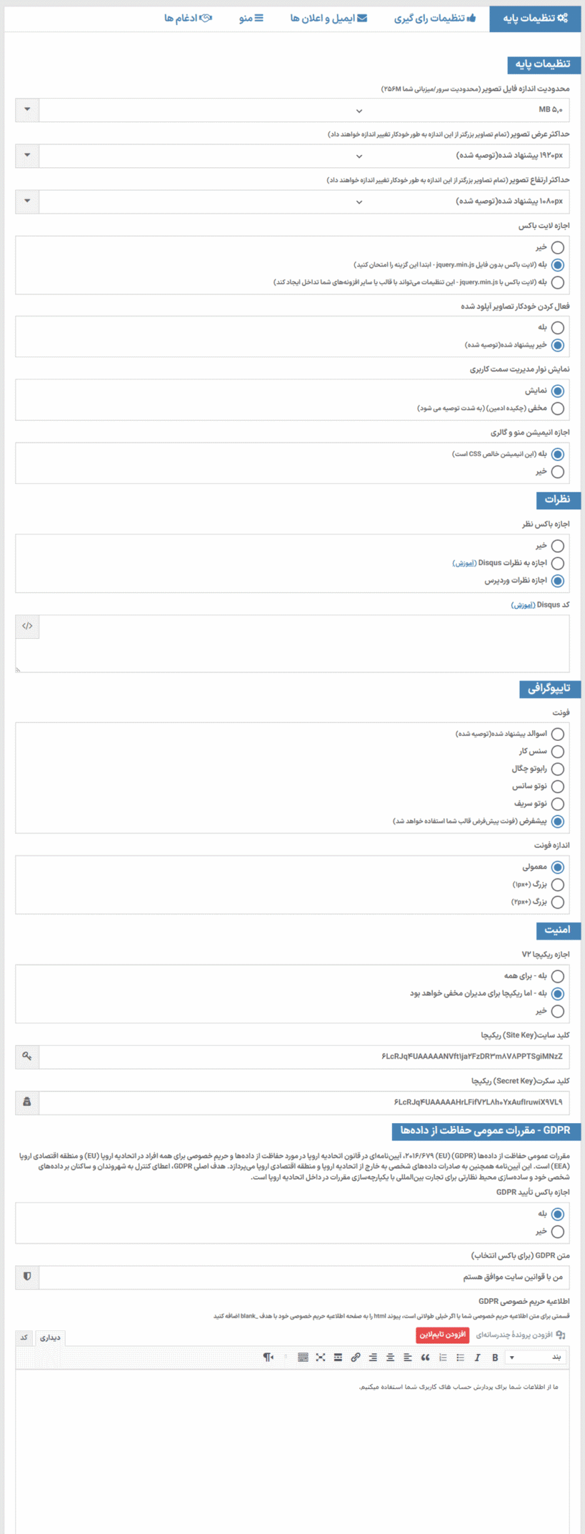 تنظیمات پایه افزونه Photo Contest WordPress