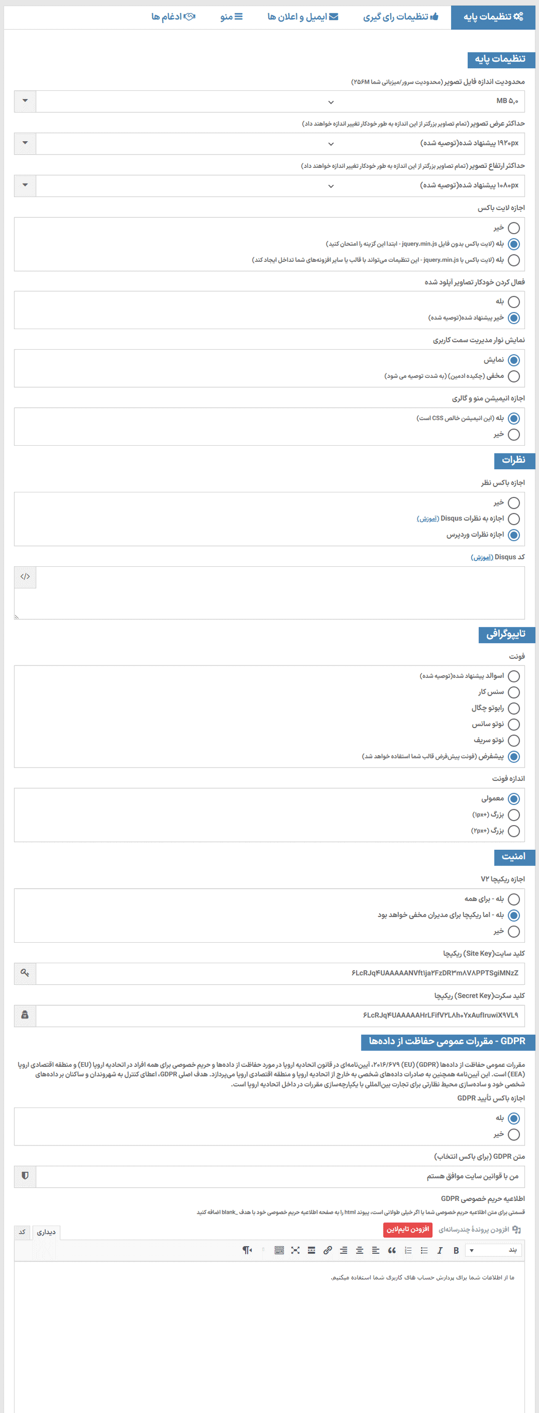 تنظیملا پایه افزونه Photo Contest WordPress