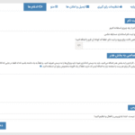 ادغام ها در افزونه Photo Contest WordPress