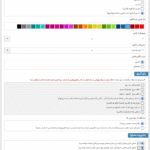 ویرایش مسابقه در افزونه Photo Contest WordPress