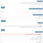 ابزار ها در افزونه Photo Contest WordPress