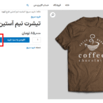 پیش نمایش کاربری افزونه Quick Buy Now Button for WooCommerce