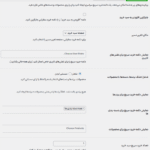 تنظیمات عمومی افزونه دکمه خرید سریع برای ووکامرس