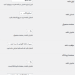 تنظیمات دکمه افزونه Quick Buy Now Button for WooCommerce