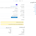 اشتراک ها در افزونه SUMO Subscriptions for WooCommerce