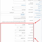 اشتراک های سومو در افزونه اشتراک های سومو در SUMO Subscriptions for WooCommerce