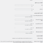 تنظیمات افزونه اشتراک‌های سومو برای ووکامرس
