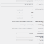 سفارش اشتراک در افزونه SUMO Subscriptions for WooCommerce