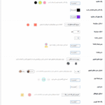 تنظیمات افزونه Super Product Variation Swatches for WooCommerce