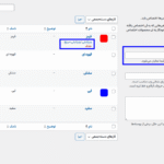 محصول رنگ در افزونه Super Product Variation Swatches for WooCommerce