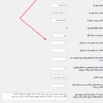 تنظیمات عمومی افزونه Ultimate Member - Groups