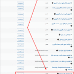 تنظیمات ویرایش ایمیل های افزونه ساخت گروه های کاربری آلتیمیت ممبر