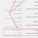 تنظیمات منو پروفایل افزونه ساخت گروه های کاربری آلتیمیت ممبر